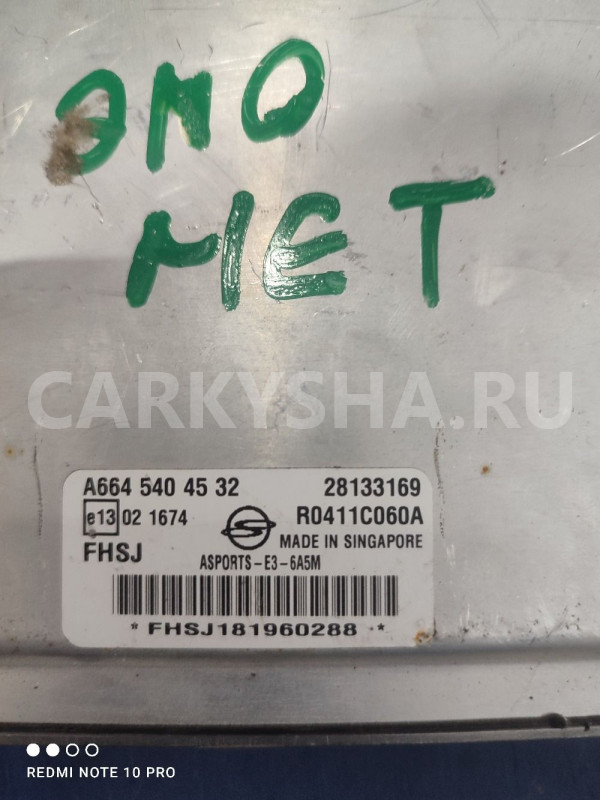 Эбу Блоу управления двигателем Ssangyong Actyon Sp Ssang Yong Actyon оригинальный номер 6645404532