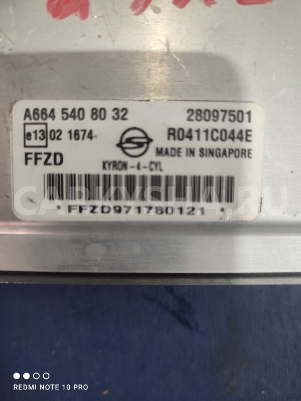 Блоу управления двигателем Ssangyong Kyron Ssang Yong Kyron оригинальный номер 6645408032