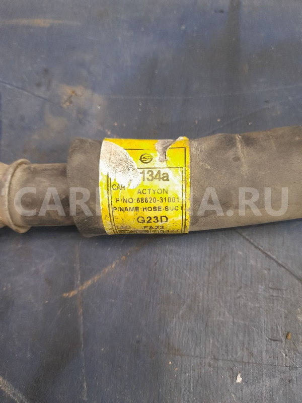 Трубка кондиционера компресс SsangYong Actyon G23 Ssang Yong Actyon оригинальный номер 6862031001
