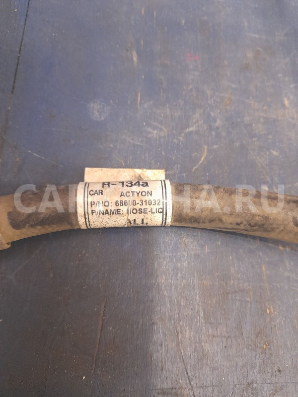 Трубка кондиционера радиаторная SsangYong Actyon 1 Ssang Yong Actyon оригинальный номер 6863031032