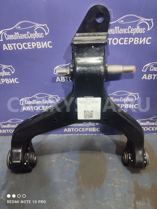 Рычаг нижний правый SsangYong Kyron Actyon 1 Ssang Yong Actyon оригинальный номер 4450209003