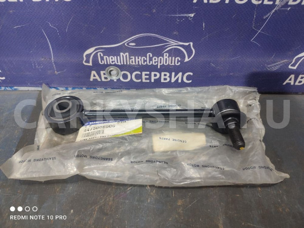 Стойка стабилизатора передняя SsangYong Rexton Ssang Yong Rexton оригинальный номер 4475008000