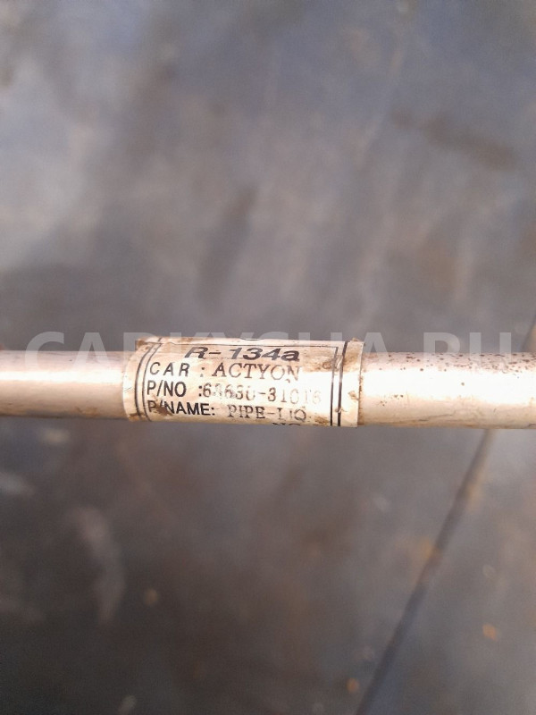 Трубка кондиционера заправочна SsangYong Actyon 1 Ssang Yong Actyon оригинальный номер 6863031016