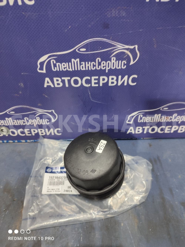 Крышка масляного фильтра SsangYong actyon, kyron Ssang Yong Actyon оригинальный номер 1621843208