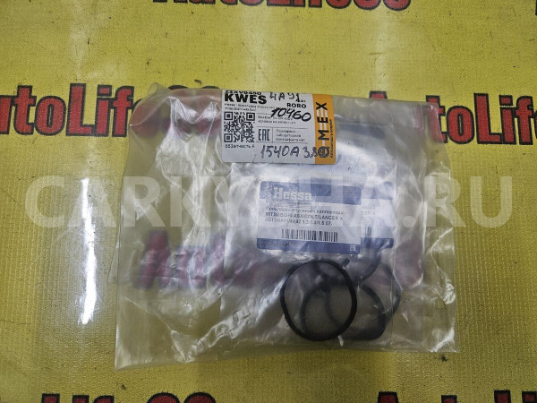 Прокладка впускного коллектора Mitsubishi ASX оригинальный номер 1540A385