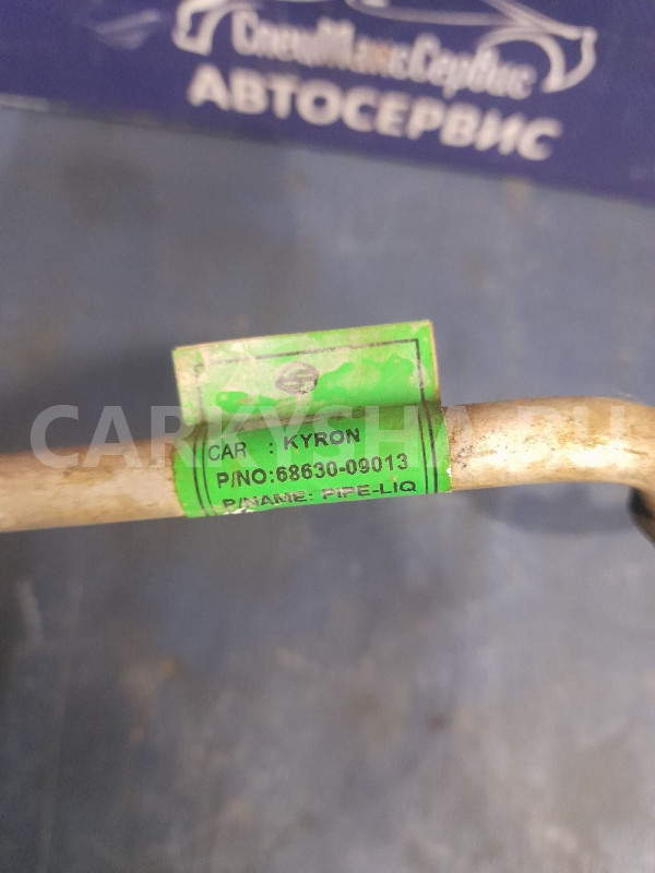 Трубка кондиционера верх правая   SsangYong Kyron Ssang Yong Kyron оригинальный номер 6863009013